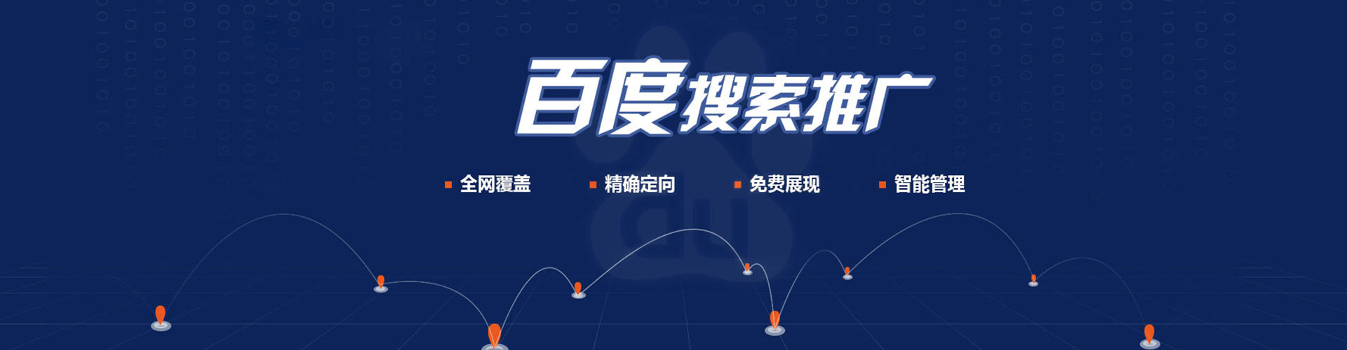 内门百度推广优化