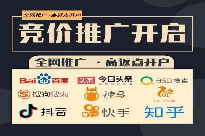 百度推广返点，提升广告效果的秘诀